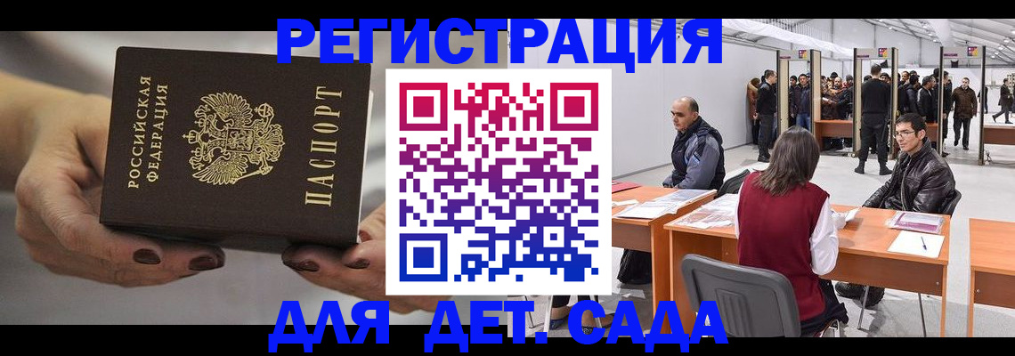 прописка для кредита в Канаше