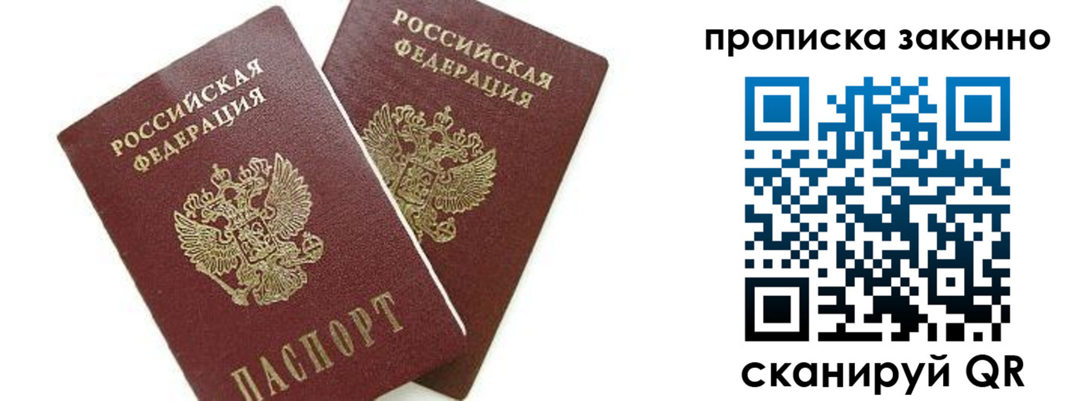 прописка для военкомата в Канаше