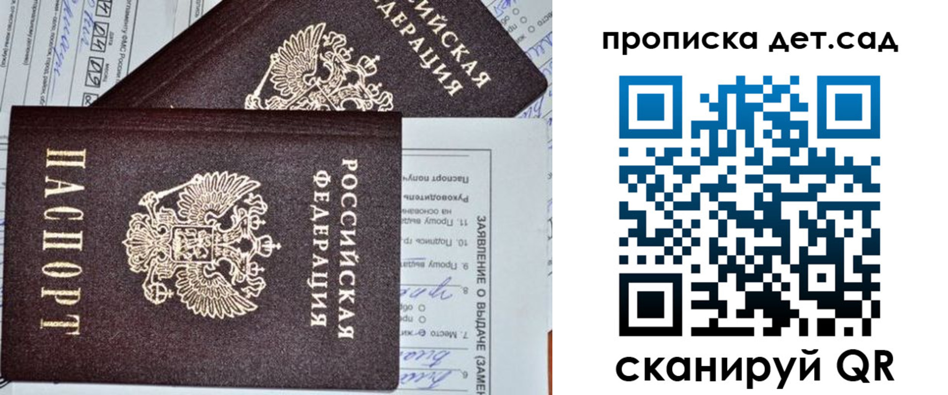 прописка регистрация в Канаше