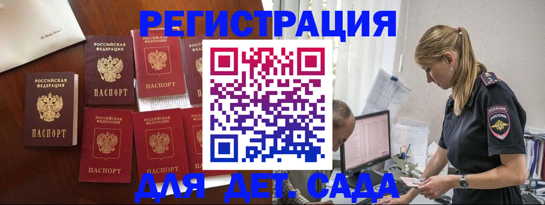 миграционный учет в Канаше