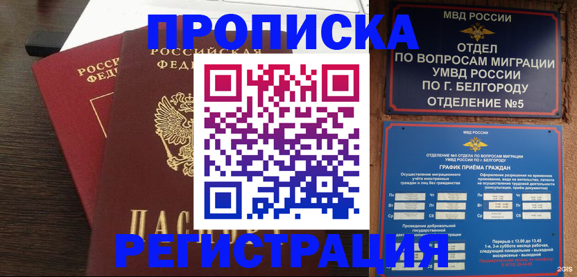 регистрация в Канаше