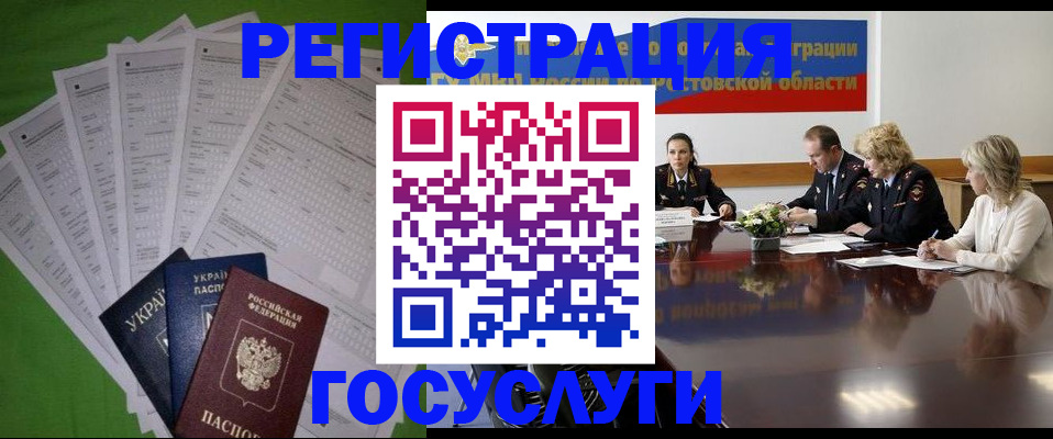 прописка от собственника в Канаше