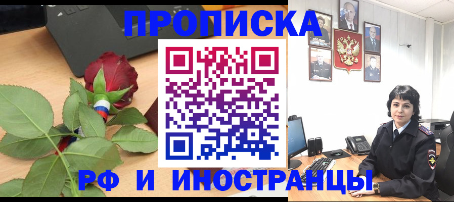 временная регистрация собственник в Канаше