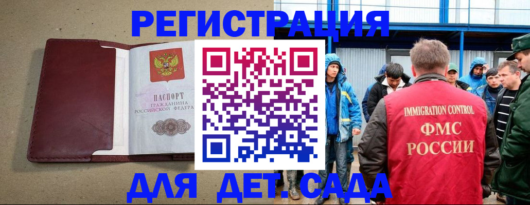 прописка в Канаше
