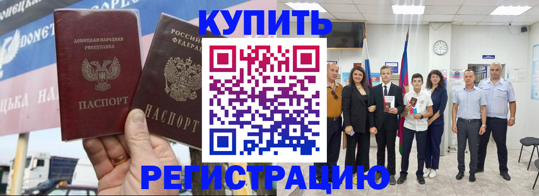 миграционный учет в Канаше